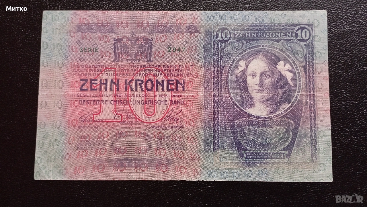 10 крони 1904г Австро-Унгария , снимка 1