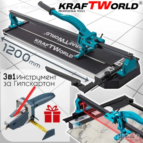 Машина за Плочки 1200мм + Подарък Инструмент за Гипсокартон, снимка 1