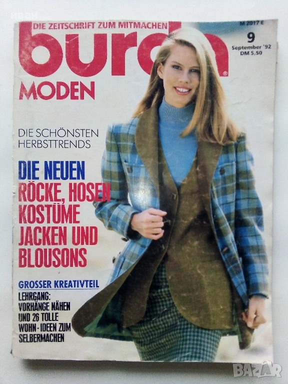 Списание "BURDA MODEN" - 1992г. - брой 9 с кройки, снимка 1