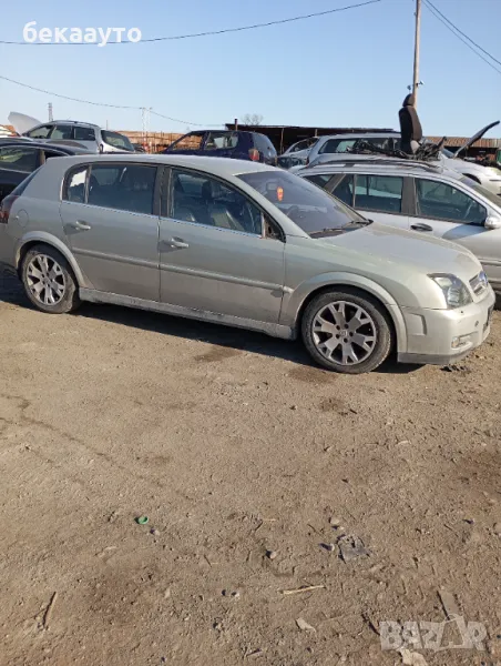 Опел Сигнум на части , снимка 1