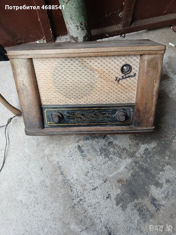 Радио Христо Ботев, снимка 1