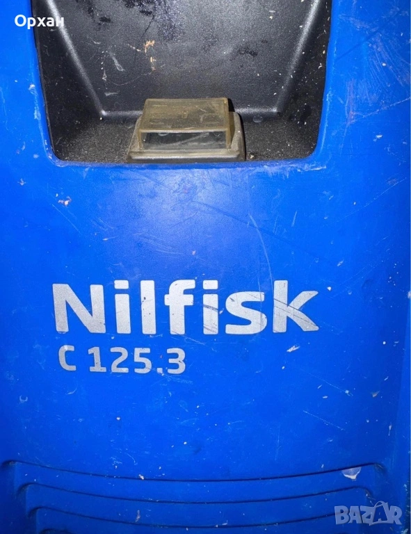 Водоструйка - Nilfisk C 125.3, снимка 1