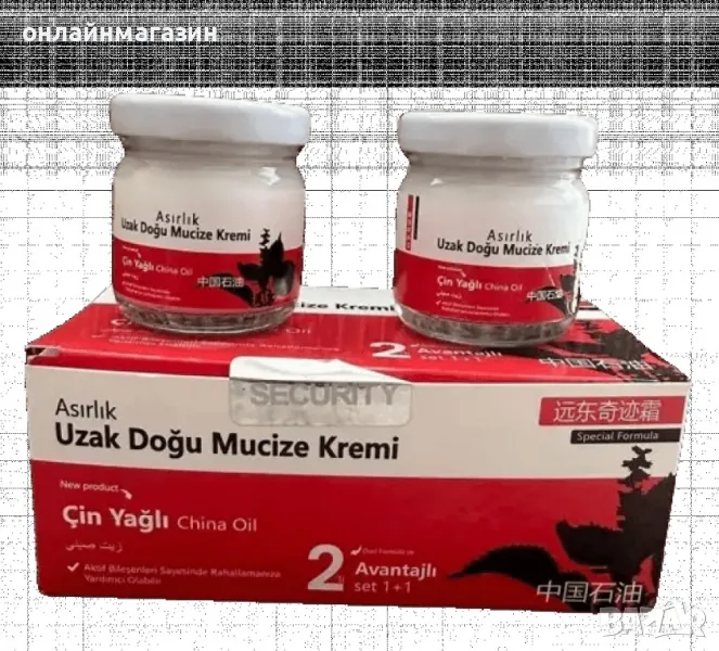 Чудо крем – Древна формула за облекчение и комфорт, за ставни болки 2 броя, снимка 1