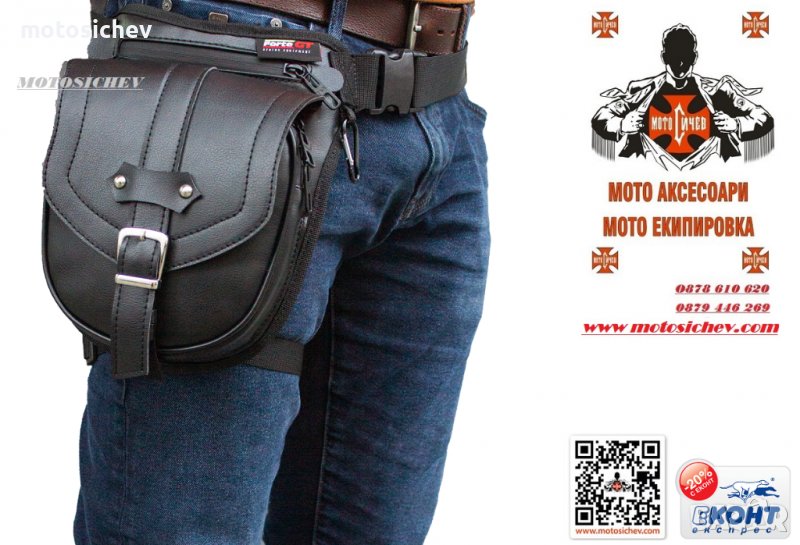 МОТОЦИКЛЕТНА КОЖЕНА ЧАНТА ЗА БЕДРО в гр. Пловдив - ID38318902 — Bazar.bg