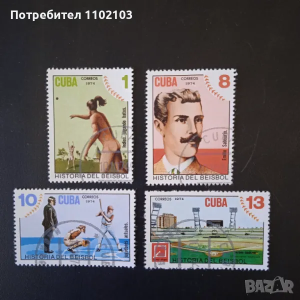 Марки Куба Спорт, снимка 1