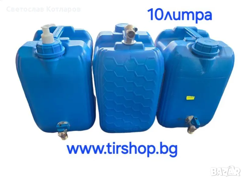 Туба за вода 10 литра с кранче метално 3 модела, снимка 1