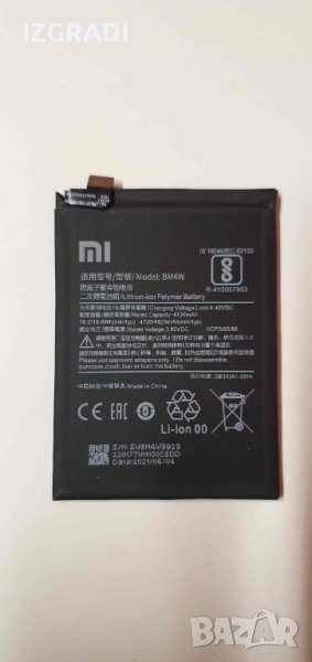 Батерия за Xiaomi Mi 10i 5G  BM4W, снимка 1