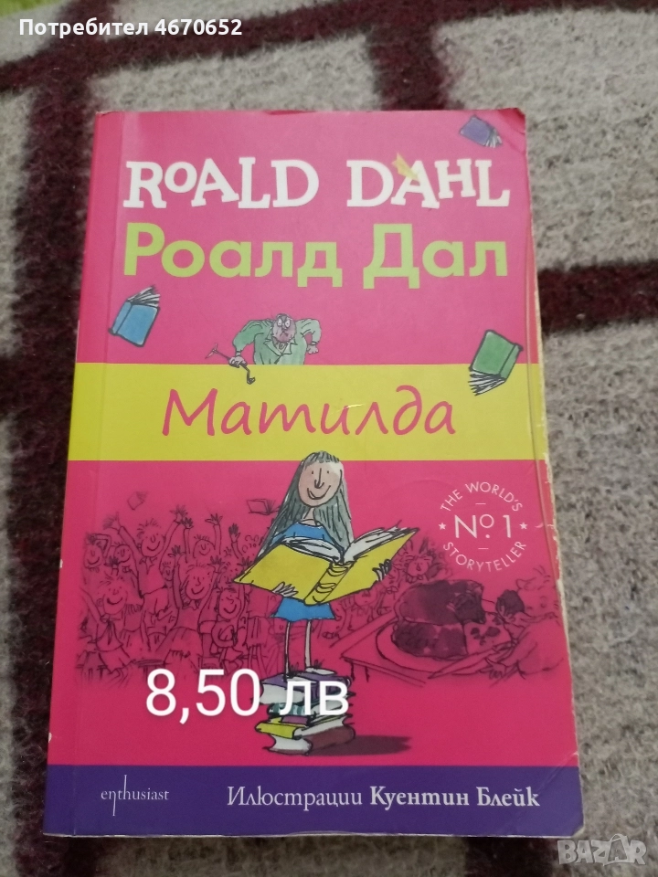 Детски книжки с приказки , снимка 1