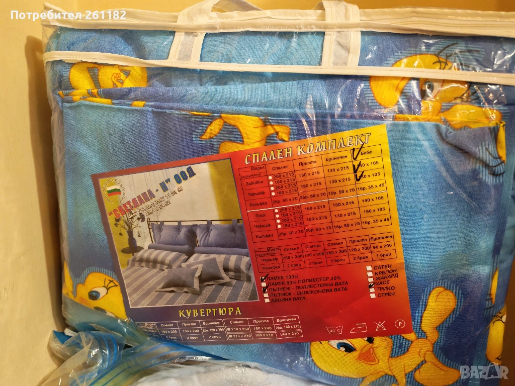 Бебешки спален комплект , снимка 1