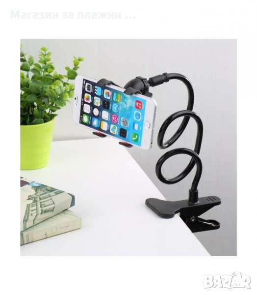 ГЪВКАВА СТОЙКА ЗА ТЕЛЕФОН С ЩИПКА - код ГОЛЯМА, снимка 1