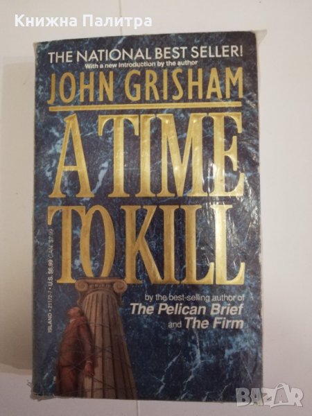 A time to kill , снимка 1