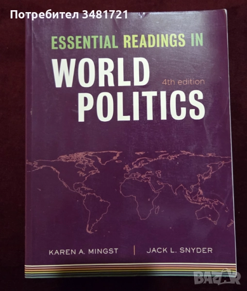 Essential Readings in World Politics, снимка 1