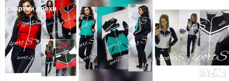 Дамски спортен екип,българско производство в 3 цвята, снимка 1