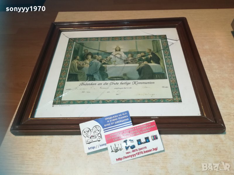 картина с рамка-снимка-внос германия 37х33см, снимка 1