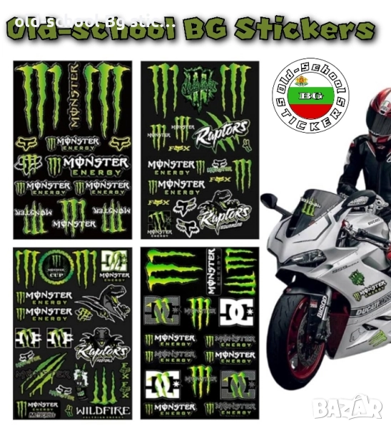 Стикери "MONSTER", снимка 1
