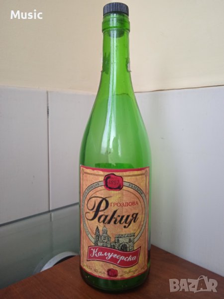 Празно старо шише от калугерска гроздова ракия, снимка 1