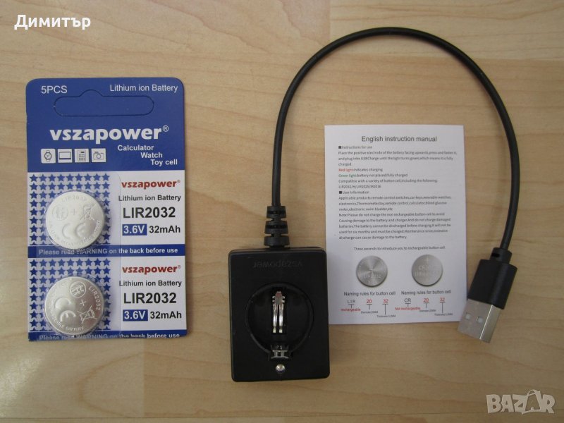 Комплект 2бр. презареждаеми батерии LIR2032 и зарядно - нови, снимка 1