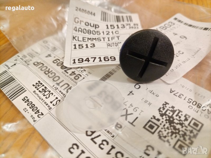 4A0805121C,4A0805137A,шайба и щипка за кори и подкалници AUDI A4,A6,A8 2001-, снимка 1