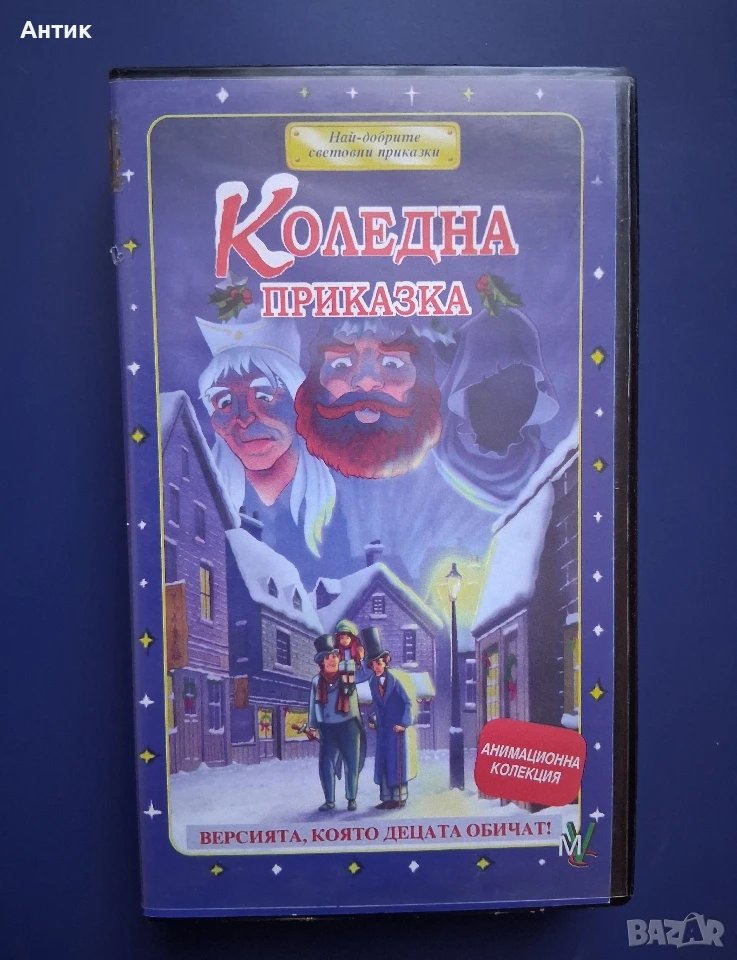 Видеокасета VHS Коледна Приказка / Мулти Видео Център, снимка 1