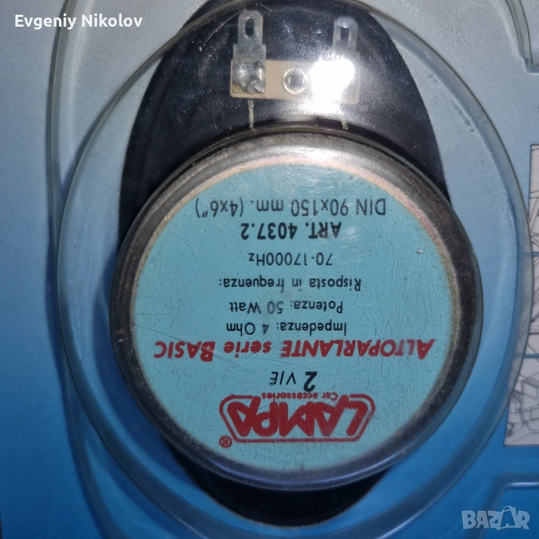 Тонкорони за кола 50W 70-17000 Hz, снимка 1