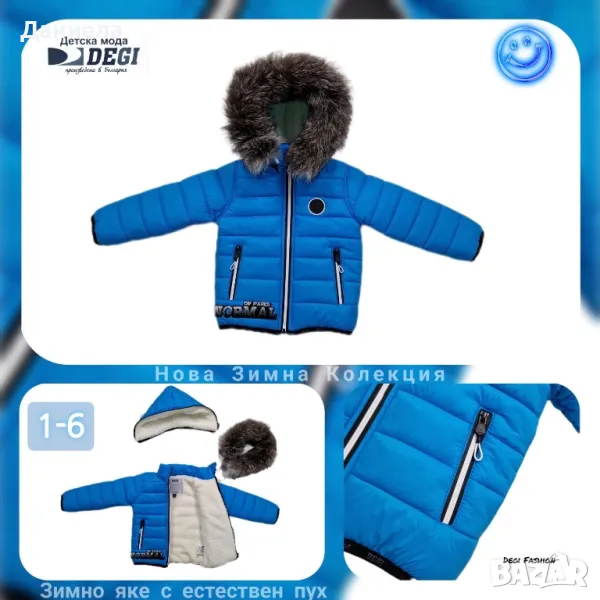 Зимно яке с естествен пух Деги , снимка 1