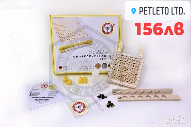 Йентеров апарат Karl Jenter Starter full set № 011, снимка 1