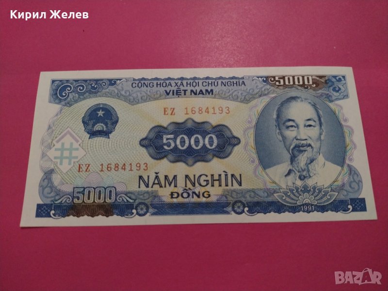 Банкнота Виетнам-16425, снимка 1