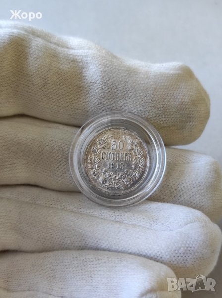 50 стотинки 1913 година България , снимка 1