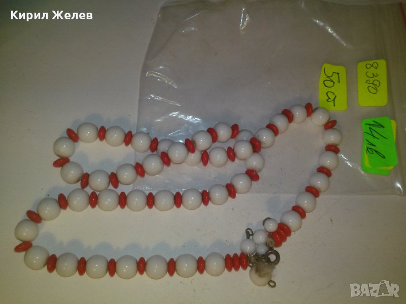 ПЕРЛЕН СТАР ГЕРДАН 8390, снимка 1