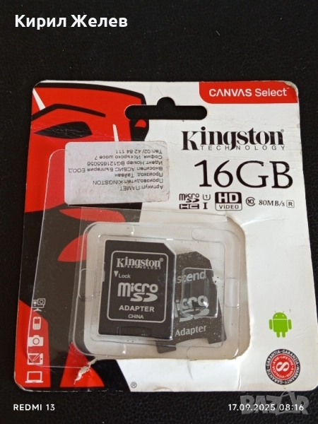 KINGSTON 16GB карта памет с адаптер 50538, снимка 1