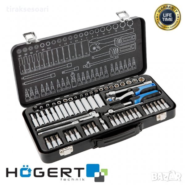 63 части Комплект Гедоре Hogert Technik Инструменти ГАРАНЦИЯ, снимка 1