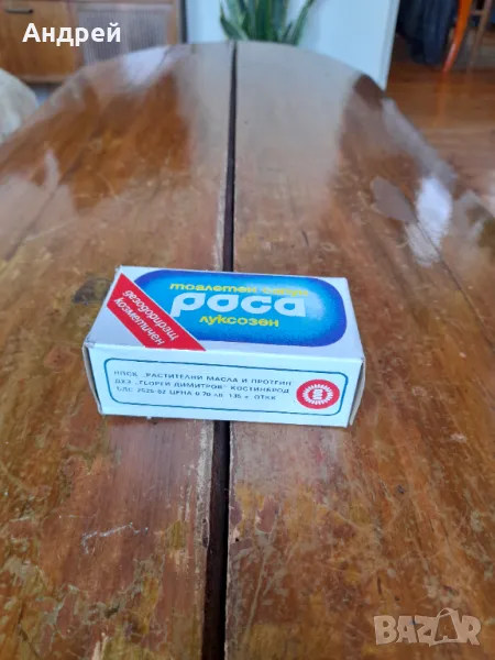 Стар сапун Роса, снимка 1