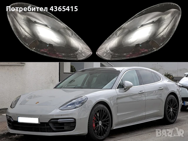 Стъкла за фарове на Porsche Panamera 971 MK2 (2016-2020), снимка 3 - Аксесоари и консумативи - 50962548