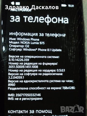 Nokia Lumia 925 за части, снимка 4 - Nokia - 21403952