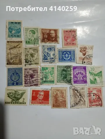 Югославия марки стари , снимка 1