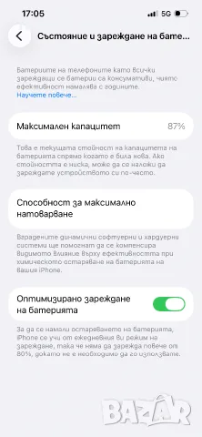 Продавам iPhone 13, снимка 9 - Apple iPhone - 56350754