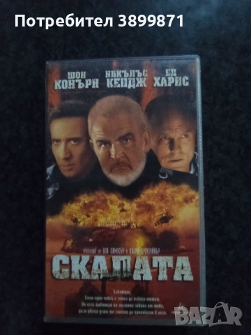 Продавам видеокасети цена 9.78 лева, снимка 8 - DVD филми - 53011169