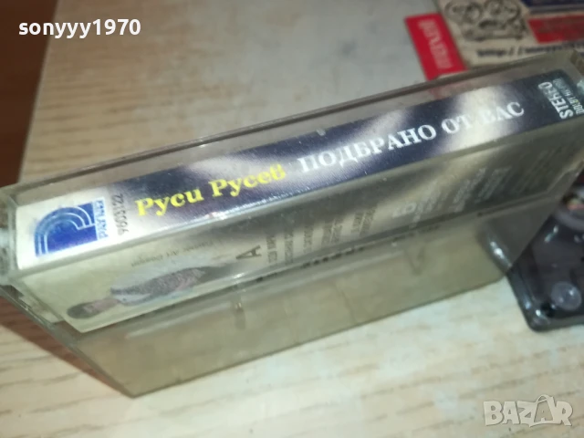 РУСИ РУСЕВ-ОРИГИНАЛНА КАСЕТА 0707251904, снимка 11 - Аудио касети - 50941719