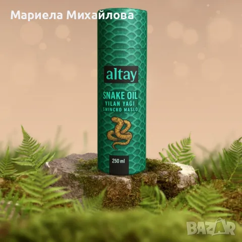 Змийско масло Snake Oil 250 мл., снимка 2 - Продукти за коса - 50225572