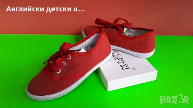 Английски детски платненки