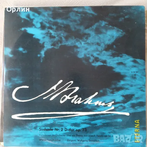 Грамофонни плочи с класическа музика