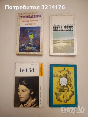 L’avare - Molière / Nouveaux Classiques Larousse, снимка 4 - Специализирана литература - 48768443