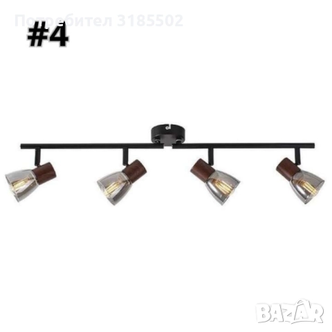 Спот  Pluto, E14, 1 max 40W, с ключ, класически стил, снимка 13 - Лампи за таван - 51446124