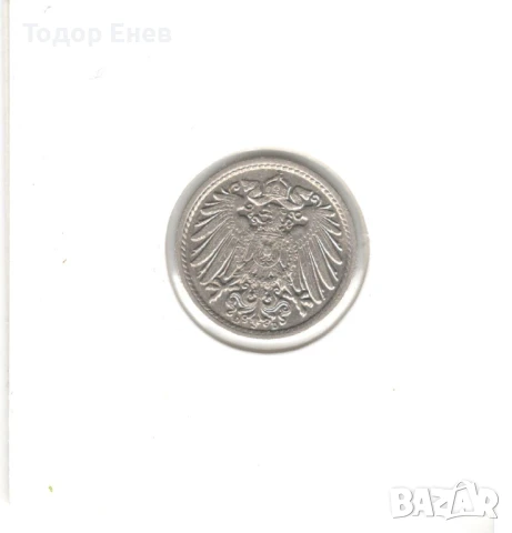Germany-5 Pfennig-1914 D-KM# 11-Wilhelm II-type 2-small shield, снимка 4 - Нумизматика и бонистика - 50929927