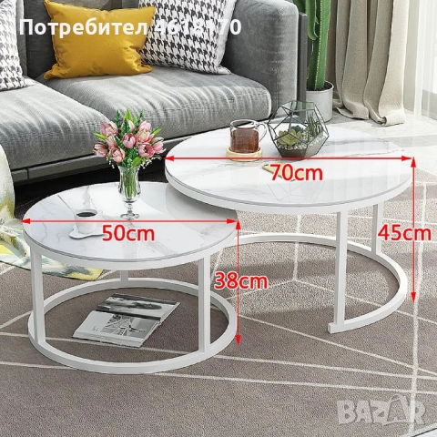 Комплект от 2 броя кръгли маси с мраморен дизайн за различни мероприятия - за кафе, лаптоп, книги, н, снимка 8 - Маси - 52038289