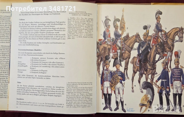 Военни униформи на 19ти век / Historische Uniformen 19.Jahrhundert, снимка 5 - Енциклопедии, справочници - 54245096