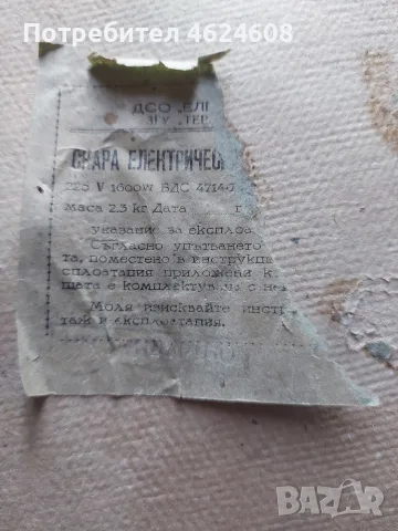 Българска скара с кабел, снимка 2 - Скари - 56154017