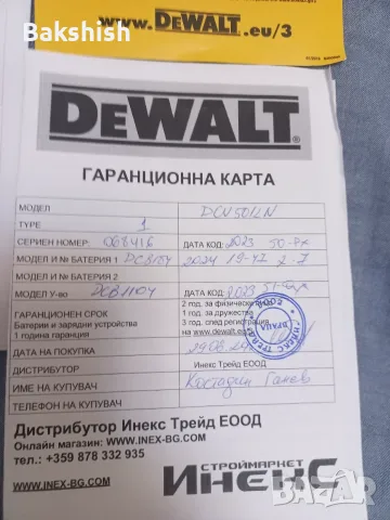 продавам акумулаторна прахосмукачка DeWalt , снимка 5 - Аксесоари и консумативи - 55815858