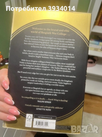 Четвърто крило / Fourth wing, снимка 2 - Художествена литература - 53915011