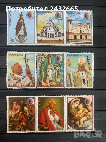 494. Парагвай 1983 ~ “ Религия. Папа Йоан- Павел II ” ,**,MNH
